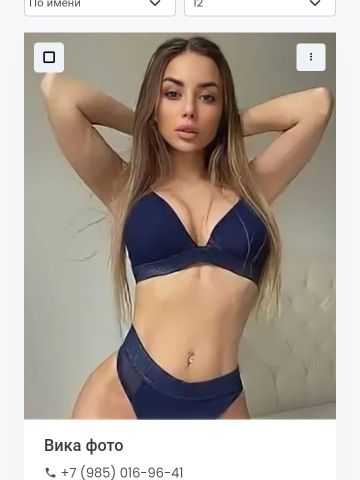 Эльмира